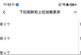 更新下拉刷新文案