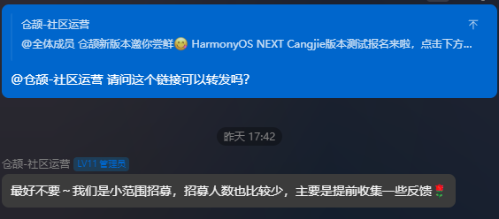 仓颉-鸿蒙正式版招募