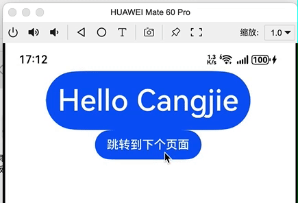 页面跳转